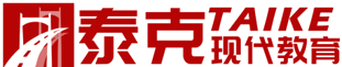 泰克現代教育（大連）有限公司